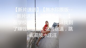   性感学妹深夜露脸黑白丝情趣跟大哥激情啪啪，交大鸡巴多体位爆草抽插