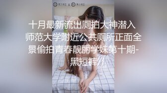 ☀️闷骚反差眼镜娘☀️娇小反差萌妹『OP酱』给大家表演极致反差 又纯又欲的乖乖女 萌萌的外表下是个反差小母狗