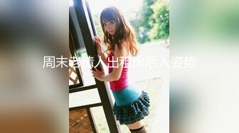 ★☆高端泄密☆★女神泄密！演员、模特于一身极品高颜女神【王馨瑶】万元福利全集，浴缸全裸露逼露屁眼抹油超大尺度 (10)