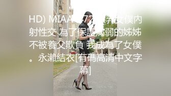 【新片速遞 】麻豆传媒 MPG0055 外送意外操上巨乳娘 凌薇【水印】