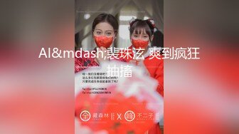 【新速片遞】   【极品反差婊】颜值超高❤️粉嫩逼逼❤️吃大鸡巴的时候还笑嘻嘻的，实在是太可爱太有感觉了！[121.4M/MP4/00:05:35]