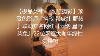   唯美性爱印象摄影高价约拍00后清纯班花无套闯红灯啪啪爆 穿制服啪啪 完美露脸 侧面广角