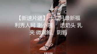 長腿女主播高跟鞋誘惑