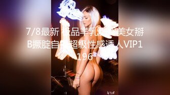  女神的真容 蜜桃臀+豪乳+美穴+啪啪+粉穴+性感身姿 高清720P版