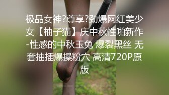 【真实素人良家】最新第三方自购分享《高质量学妹自拍、骚女和男友裸聊啪啪视频》