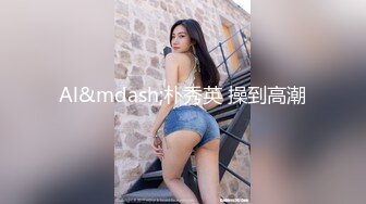 《最新众筹热门精品》未公开18+纯素人全素颜清纯系女大生【素人M女的调教志愿！紧缚凌辱N次潮吹】失控大量射水