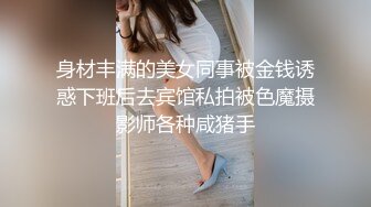 讓清純大奶老婆試試3P的快感1