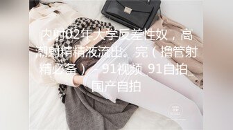 蜜桃传媒 pmc-372 已婚助教被学生强逼献身-吴芳宜