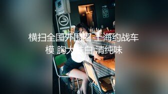 高颜值气质美女把闺蜜骗到酒店和男炮友一块3P美女吃屌样子非常骚