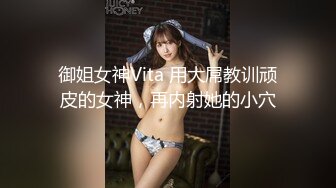 私房五月最新流出厕拍大神潜入商场隔板女厕偷拍美女排队尿尿作者左右开弓，让人身临其境光线充足