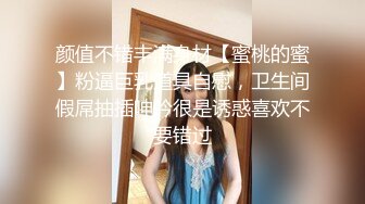 校园小嫩妹，眼镜妹，反差婊，【小甜惜】被男友无情爆操~小穴淫水超多~直接撸 ，小逼逼真是粉啊