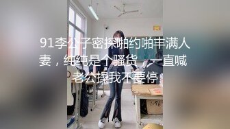 【新片速遞】  嗲嗲卷发轻熟女 黑丝丁字裤，女仆装 撅起屁股露出白虎穴诱惑十足