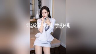 家有E奶人妻888元SVIP群福利 极品大奶 约单男一起插 风情万种极品尤物难得