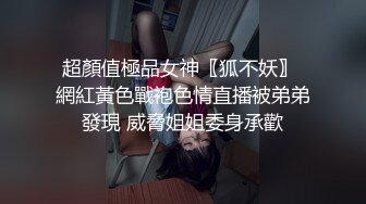 12/31最新 超爆F奶女模张语昕为父还债拍卖初夜私拍流出VIP1196