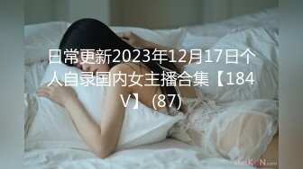 日常更新2023年12月17日个人自录国内女主播合集【184V】 (87)