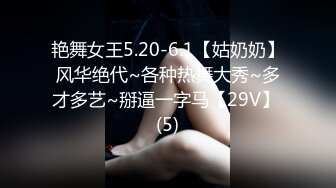 艳舞女王5.20-6.1【姑奶奶】风华绝代~各种热舞大秀~多才多艺~掰逼一字马【29V】 (5)