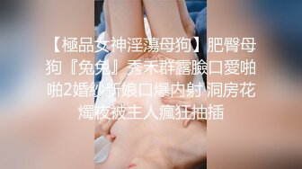 练习生下海兼职 小骚货彻底拜服 玉体爽翻饥渴难耐 残暴老金大屌猛操爽