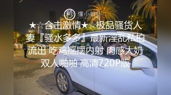 《重磅泄密》众狼求购Onlyfans豪奶大阴蒂撸铁健身女神bundang收费不雅自拍视图户外啪啪狂玩阴蒂&lt;一&gt;