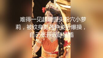 西瓜影视 甜美妹子骑坐榨精 性感黑丝淫臀蜜穴充血阴蒂 Q弹后入撞击宫口 上头快感榨射精浆 冉冉学姐