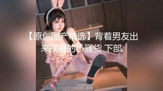 【泄密】Soul上约的超高颜值00后大学生，极品豪乳后入怼肏