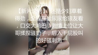 大像传媒之巨乳coser 巧遇路邊搭訕