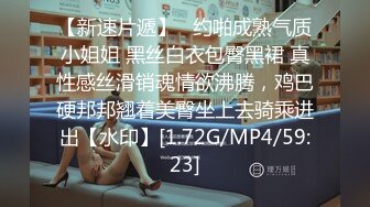 【新片速遞】丰满多姿的贵妇，刚冲完凉出来犹如皇母娘娘，这酮体粉嫩的肌肤，翘起骚臀九头身，真的是完美无瑕！