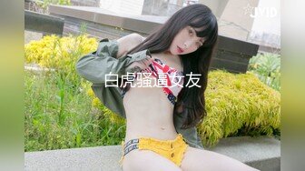 星空传媒XKVP042背着未婚妻偷情淫荡少妇