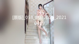 国际名媛知名骚货留学生『刘玥』OnlyFans付费订阅私拍高清私拍