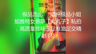 ✨✨极品流出✨✨清纯极品小姐姐推特女菩萨【丸丸子】私拍，高质量丝袜玉足推油足交精射 (3)