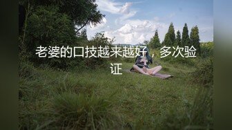 -妹子『祸国殃民的表姐』粉丝找上门啪啪 口交 舔逼 3P