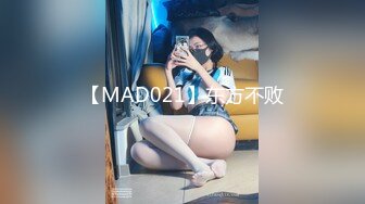 【MAD021】东方不败