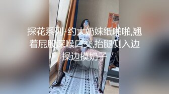 極品抖音主播穿連體情趣私拍逗弄嫩穴無套啪啪／推特美腿丸丸酒店擼玩肉棒穿各式絲襪足交等 720p