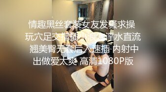 海角绿帽大神寝取NTR 让性感老婆穿开档丝去安慰离异兄弟，精液吃到饱