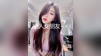 甜美女神臣服于垮下，完美视觉体验