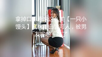 清纯小姑娘【三兔】秀气的美女竟也如此风骚，一根中指玩弄穴口，停不下来，有些腼腆害羞，但小穴不会说谎！