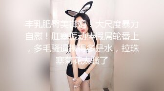 豪乳禦姐情深叉喔被粉絲尾隨入室強肏連幹俩炮＆雙重人格母狗穿肉絲制服撅臀虐玩騷穴騎乘啪啪 720p