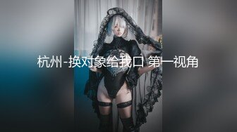 萝莉少女 极品反差婊01年在校学生 软妹 剧情骚母狗给老公戴绿帽 阳具速肏嫩穴射给我主人 使劲操母狗潮喷了