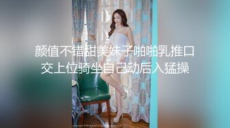 ❤️❤️极品大学校花穿情趣内衣自慰啪啪 白丝足交吃鸡 女上全自动 轮番后入被干的嗷嗷叫 内射~爽 (3)