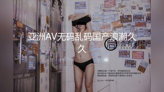 3/9最新 好姐妹玩弄小哥大鸡巴让小哥深喉草嘴抽插自慰骚穴VIP1196