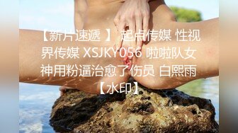 《贵在真实反差淫妻》顶级绿帽刷锅狠人S身材极品女神眼镜教师人妻【ZM宝儿】私拍完结，调教成母狗3P紫薇蜜穴粉嫩 (3)