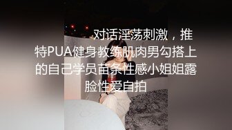 ★☆✅清纯反差✅★☆00后JK裙长筒袜美少女 清纯系反差小母狗 背着男友出轨吃鸡巴！少女清纯胴体让人流口水 粉嫩小穴湿粘淫汁