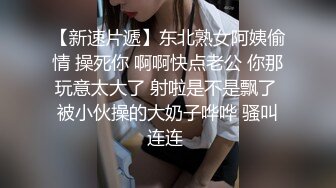 【爆乳女神重磅核弹】高铁紫薇女神『Naomii』性爱内射户外露出VIP订阅 与男友众多刺激场所性爱中出 第一季