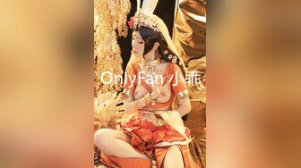 OnlyFan 小乖