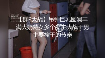 【群P大战】吊钟巨乳圆润丰满大奶熟女多个女主大战一男主要榨干的节奏