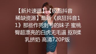 国产TS系列高颜值的天妃口交小鲜肉 窗前后入还要打开窗帘玩刺激