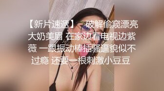 巨乳美眉 帮臭哥哥洗香香再啪啪 这身材真是极品 细腰蜜臀 一对豪乳饱满 白虎鲍鱼超嫩 被无套输出