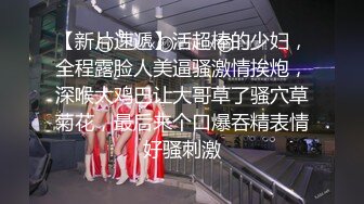 【极品无码】美腿女神米欧与小钢炮干到潮吹不断【上篇】香汗淋漓，顶级色影【Ed_Mosaic】无码性爱影片60分钟，高清原版