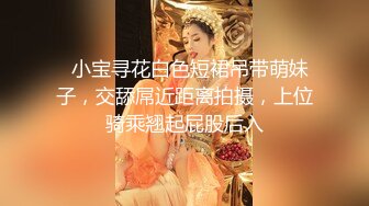 露B花絮私拍绝顶女神