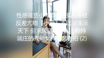 气质高颜值迷人可爱小碎花美女含情脉脉接吻爱抚乳房湿润的阴户添出爱液肉棒插入干的呻吟