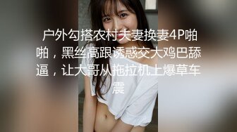 行长 别撕我丝袜 -- 永丰银行女高管许延玉闷骚母狗视频遭曝光 被银行开除！